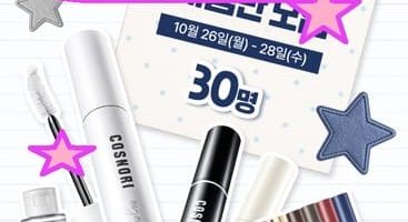 COSNORI busca 30 probadoras para su l&iacute;nea de cuidado de ojos y pesta&ntilde;as